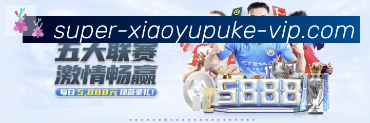 小鱼扑克棋牌荣誉